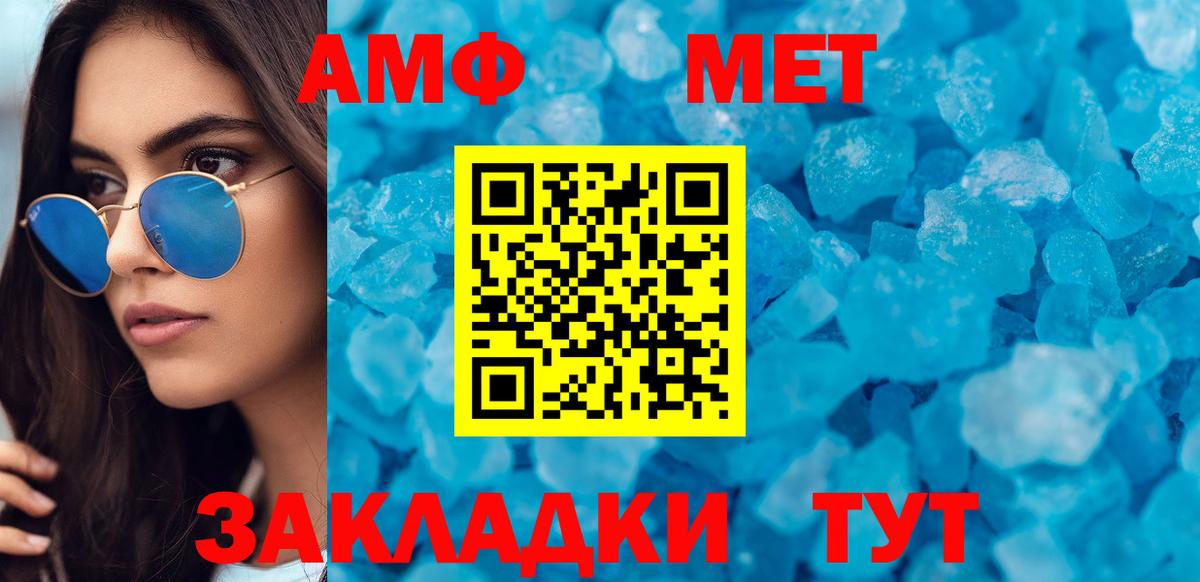 Амфетамин 97% Ливны