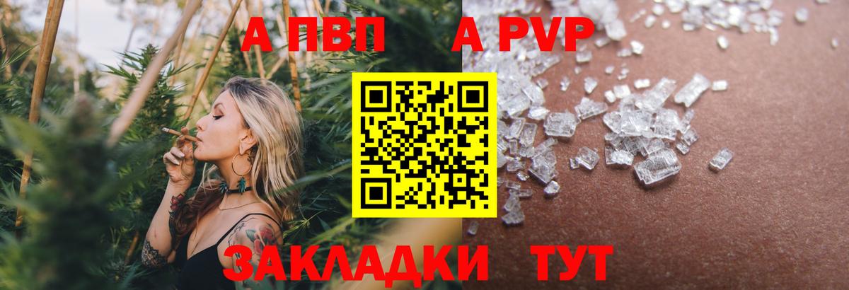 Альфа ПВП кристаллы  Вход с VPN  APVP VHQ  Ливны  А ПВП крисы CK 