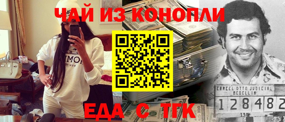 Cannafood марихуана  Вход с VPN  Ливны 