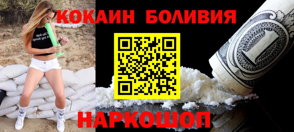 Ливны  Cocaine FishScale  Вход с VPN  COCAIN Fish Scale 