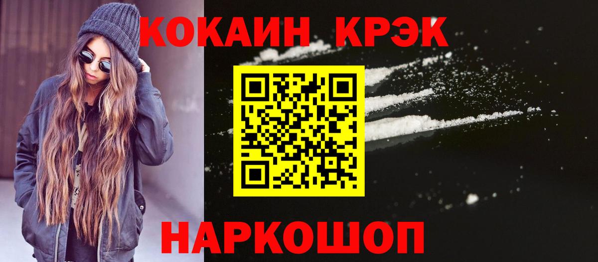 COCAIN 99% Ливны