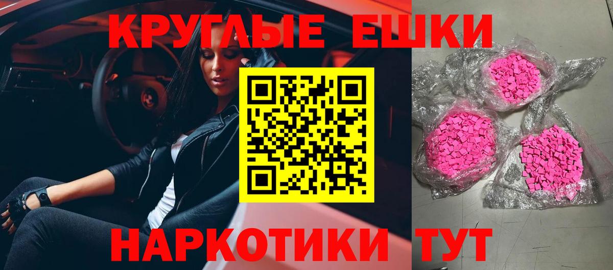 Ecstasy Philipp Plein  ЭКСТАЗИ 280 MDMA  mega ссылка  Вход с VPN  Ливны 