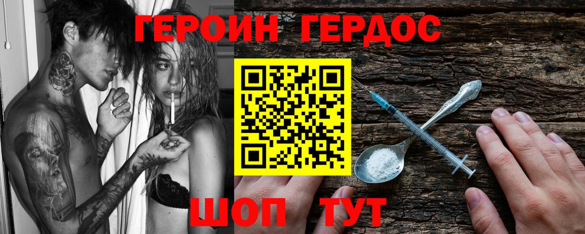 ГЕРОИН  ГЕРОИН афганец  Вход с VPN  Ливны 