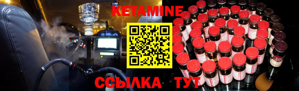 Ливны  КЕТАМИН ketamine  Вход с VPN 