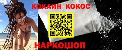 кокаин Гусев