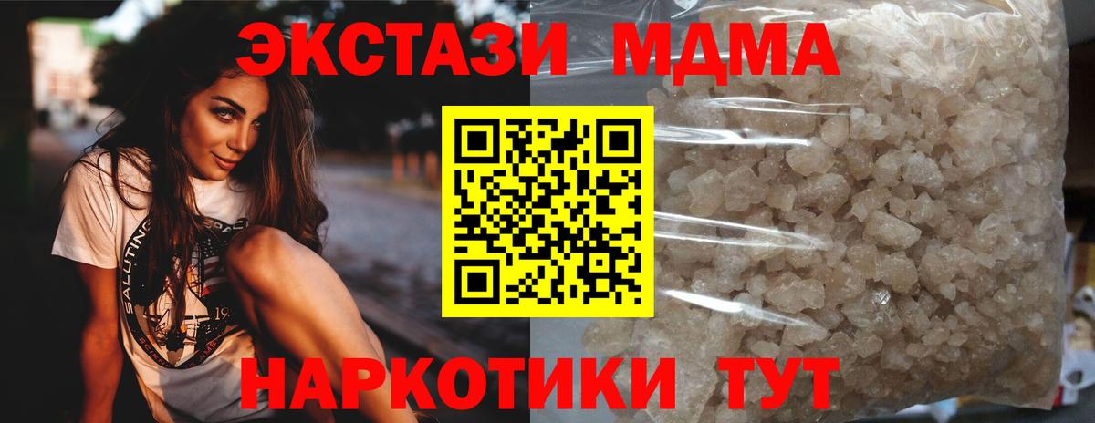 MDMA crystal  МДМА VHQ  МДМА  Вход с VPN  Ливны 