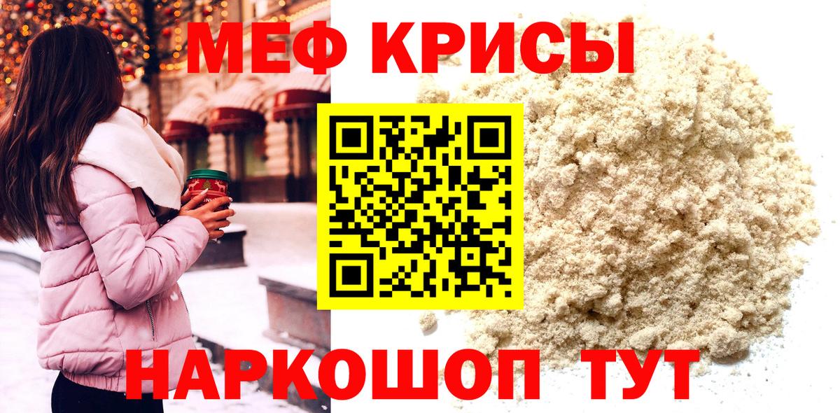 МЕФ  Мефедрон  Вход с VPN  Меф мука  Ливны 