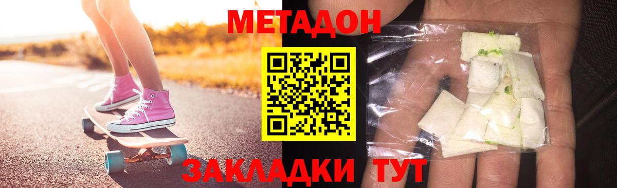 Ливны  Метадон мёд  Вход с VPN 