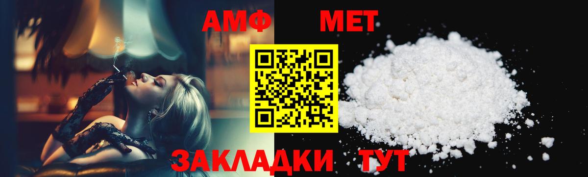 Ливны  МЕТАМФЕТАМИН пудра  Вход с VPN  МЕТАМФЕТАМИН пудра 