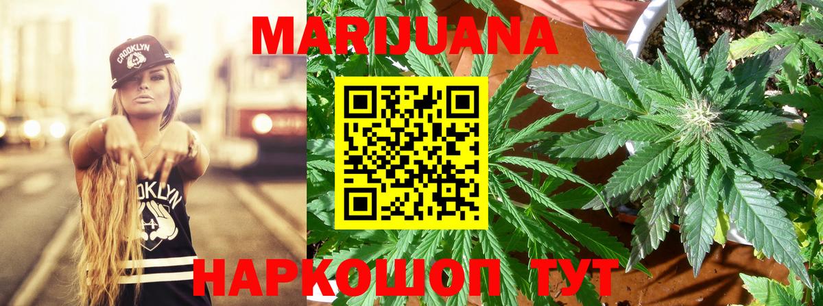 Каннабис White Widow  Каннабис AK-47  Шишки марихуана ГИДРОПОН  Ливны  Вход с VPN  Конопля тримм 